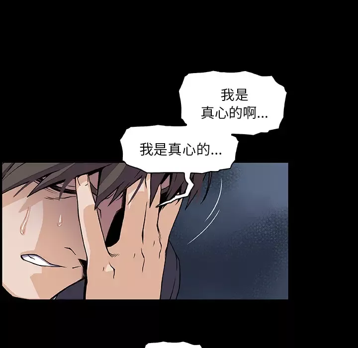 你和我的小秘密-第31话 - 图片 72