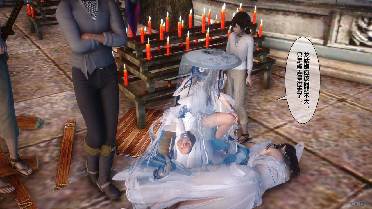 [3D]黃蓉傳第31話