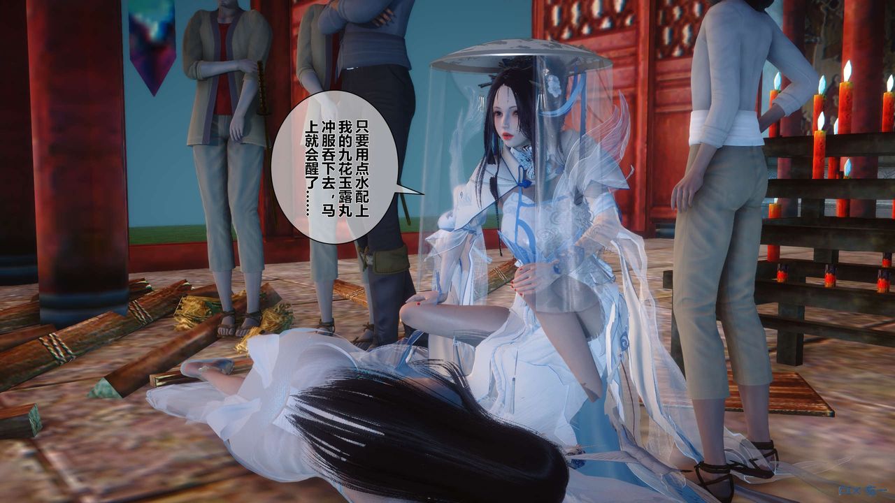 [3D]黄蓉传第31话