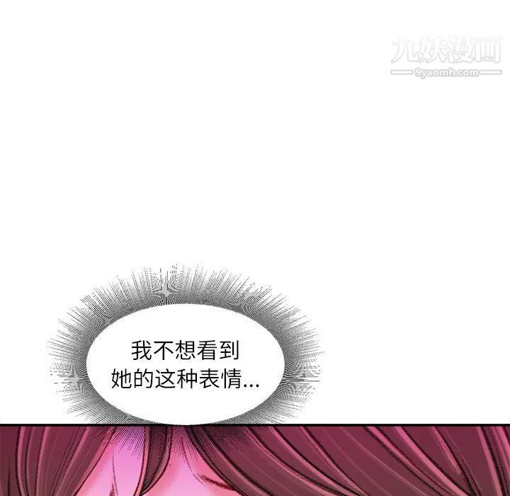 不務正業第21話