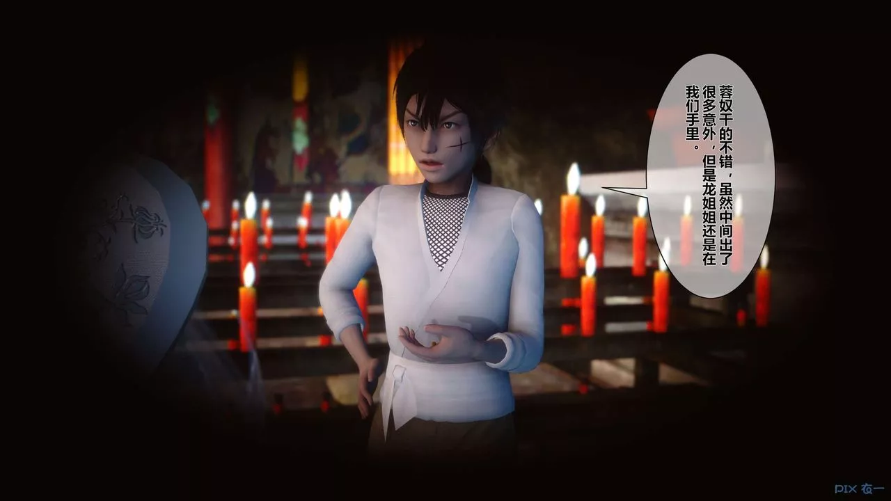 [3D]黄蓉传-第31话 - 图片 63