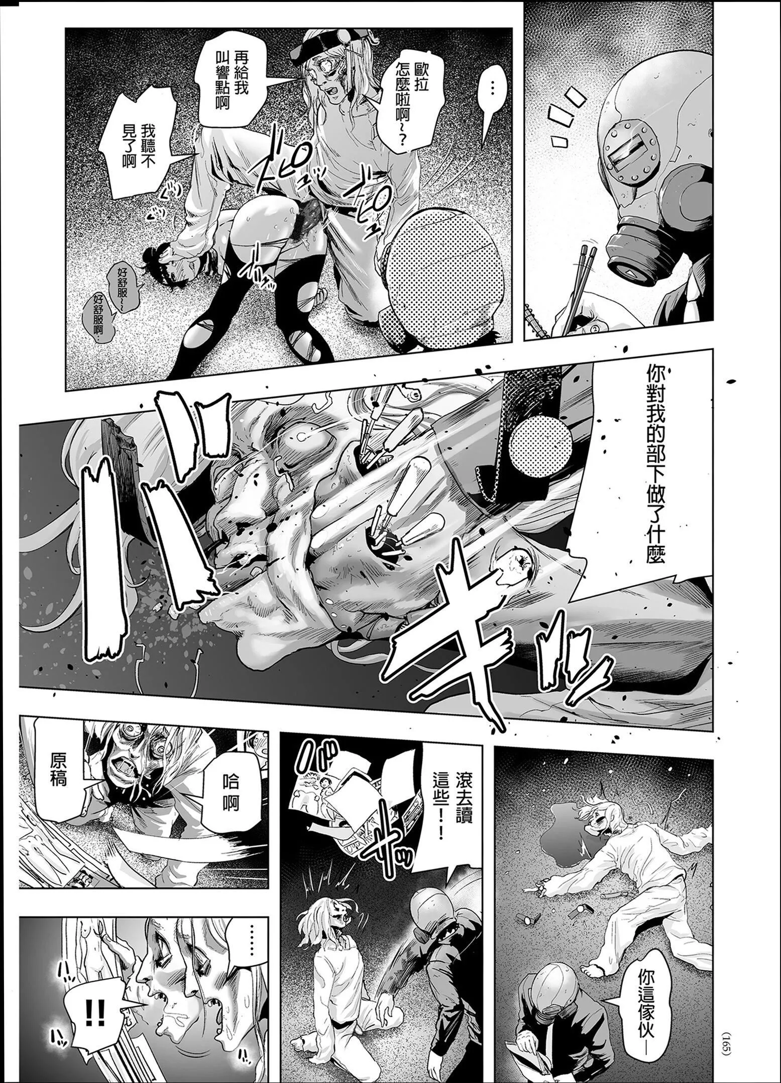 ＃ふつうのおんなのこ  [没有汉化][DL版]-[ゲズンタイト]＃ふつうのおんなのこ  [没有汉化][DL版] - 图片 164