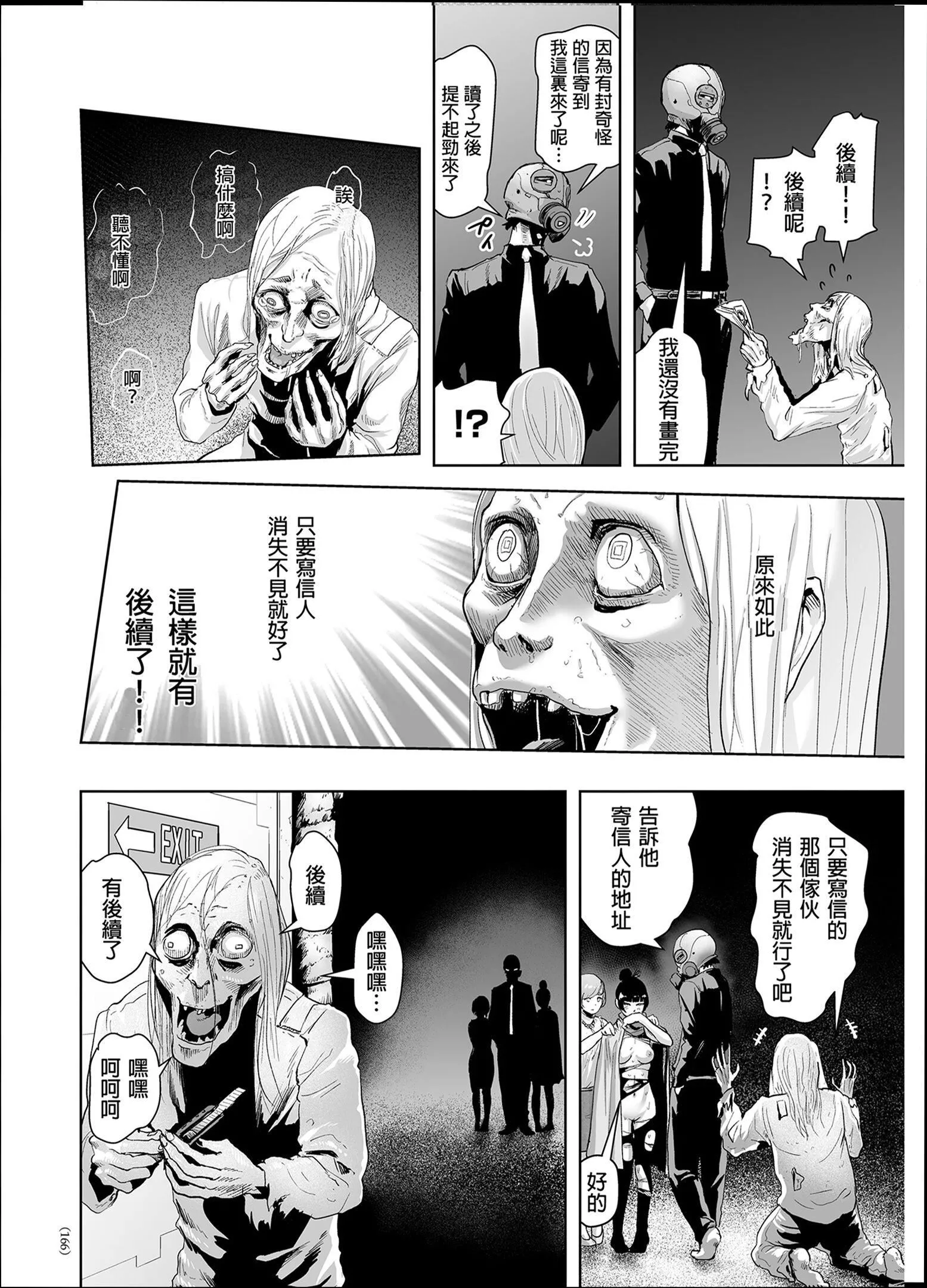 ＃ふつうのおんなのこ  [没有汉化][DL版]-[ゲズンタイト]＃ふつうのおんなのこ  [没有汉化][DL版] - 图片 165