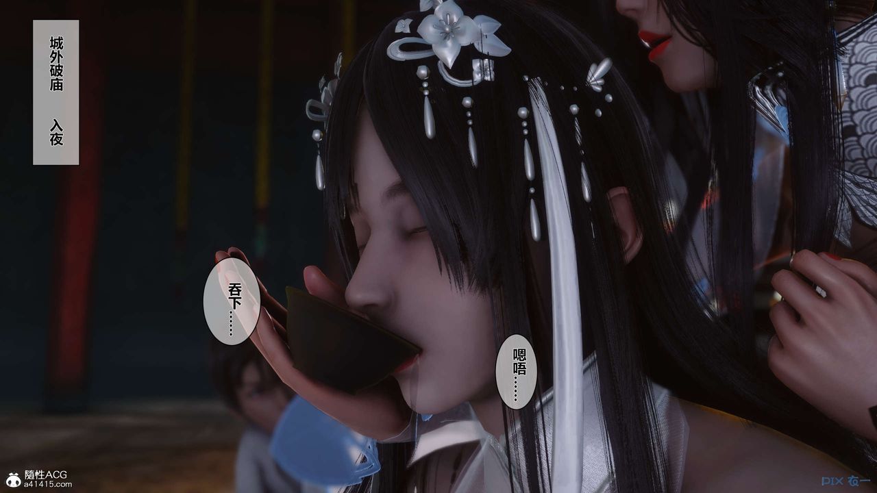 [3D]黄蓉传第32话