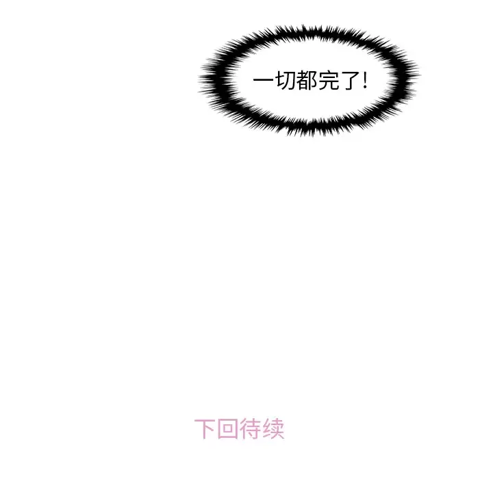 你和我的小秘密-第31话 - 图片 82