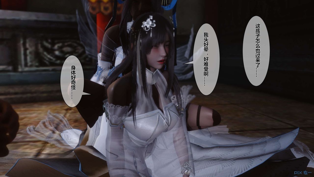 [3D]黄蓉传第32话