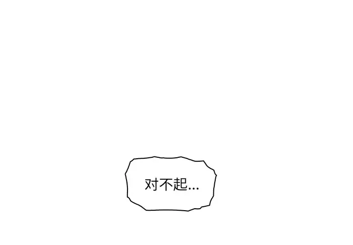 你和我的小秘密-第32话 - 图片 1