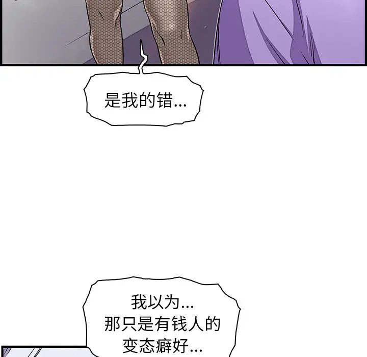 你和我的小秘密第32话