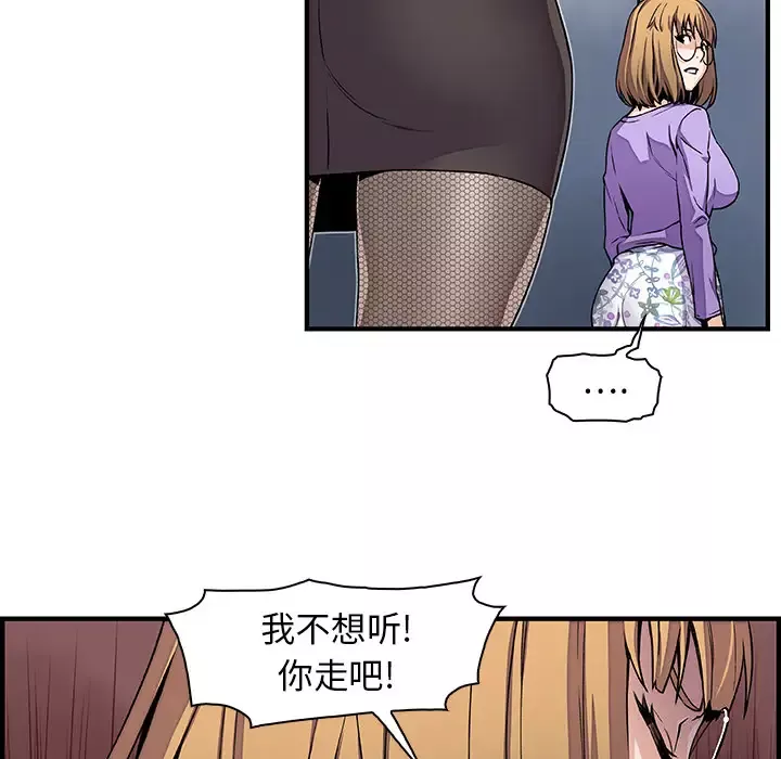 你和我的小秘密第32话
