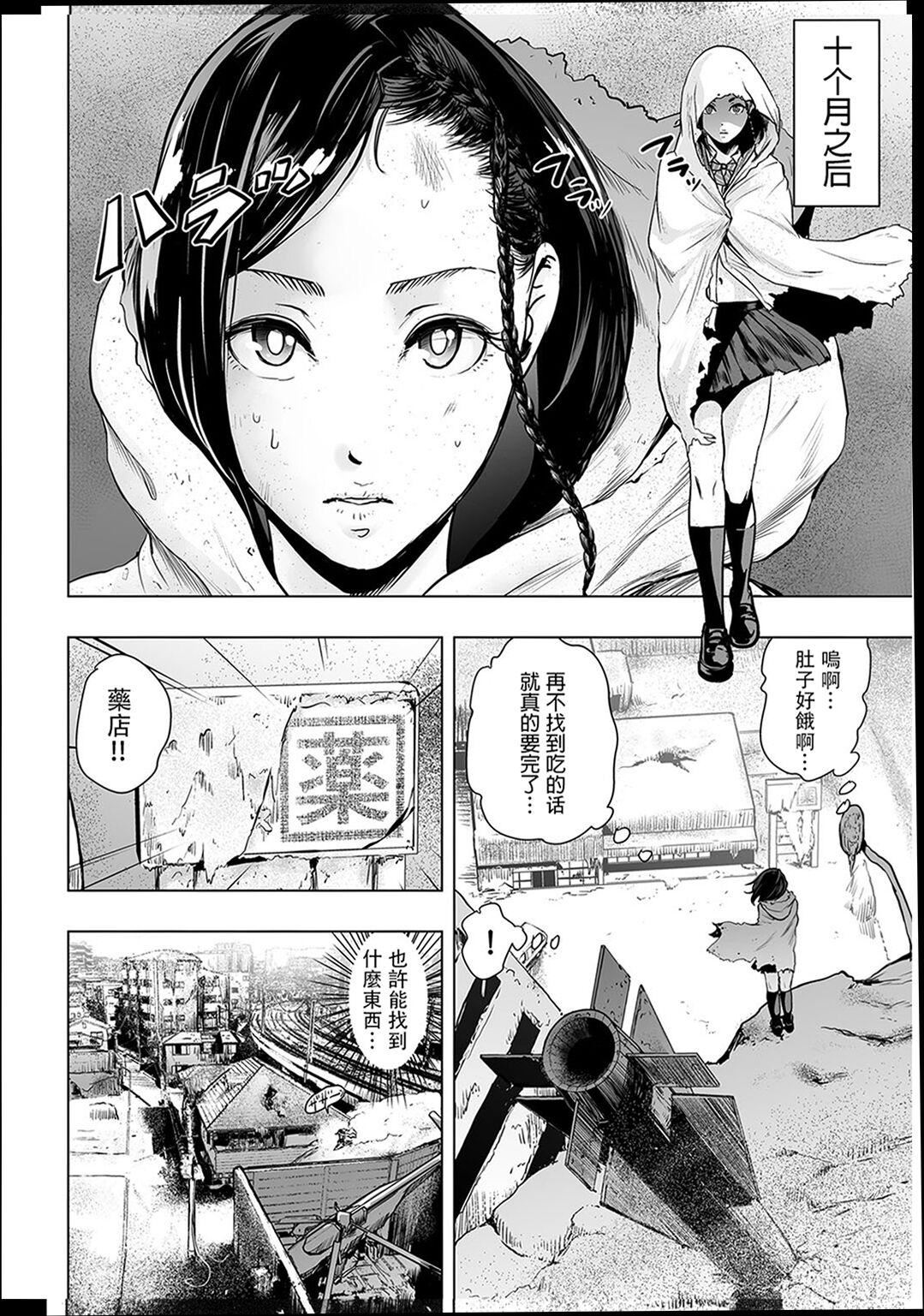 ＃ふつうのおんなのこ  [沒有漢化][DL版][ゲズンタイト]＃ふつうのおんなのこ  [沒有漢化][DL版]