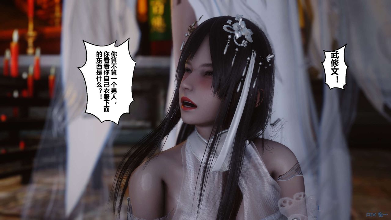 [3D]黃蓉傳第32話