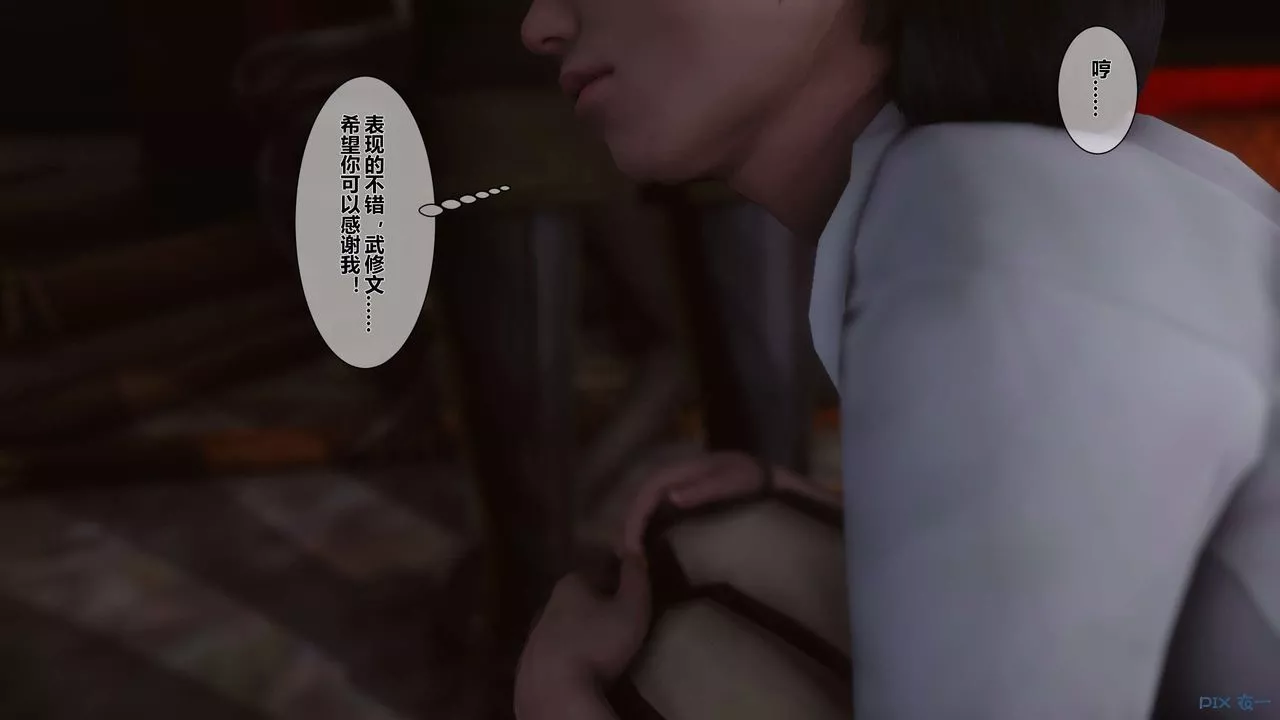 [3D]黃蓉傳第32話