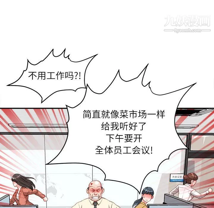 不务正业-第22话 - 图片 9