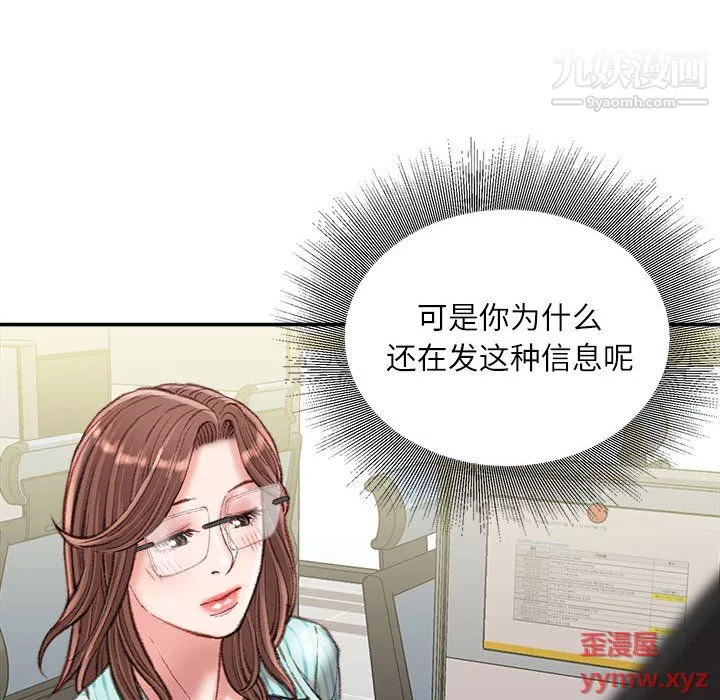 不务正业-第22话 - 图片 13