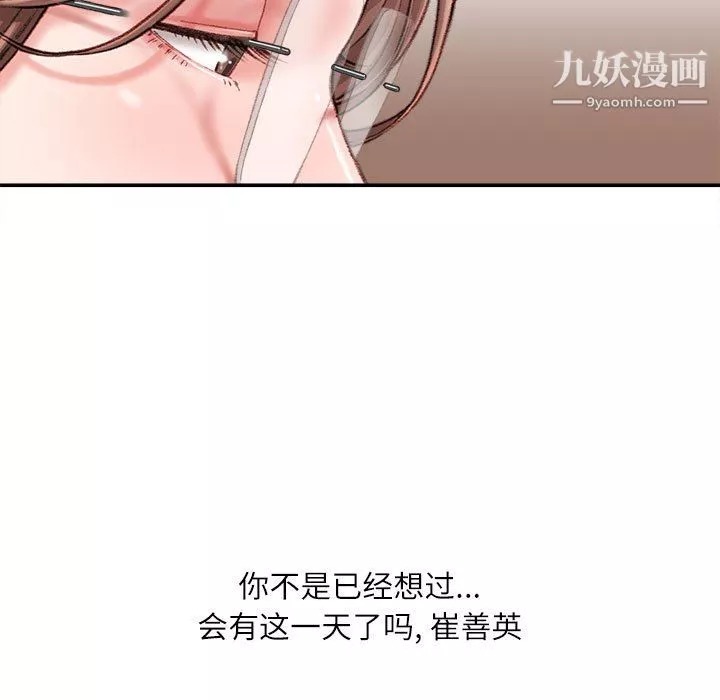 不務正業第22話