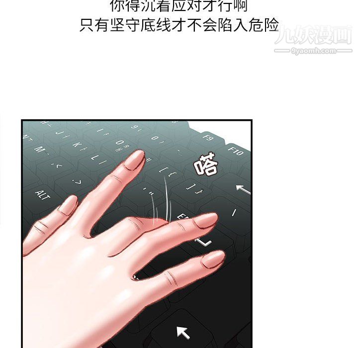 不務正業第22話