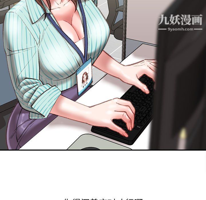 不务正业第22话