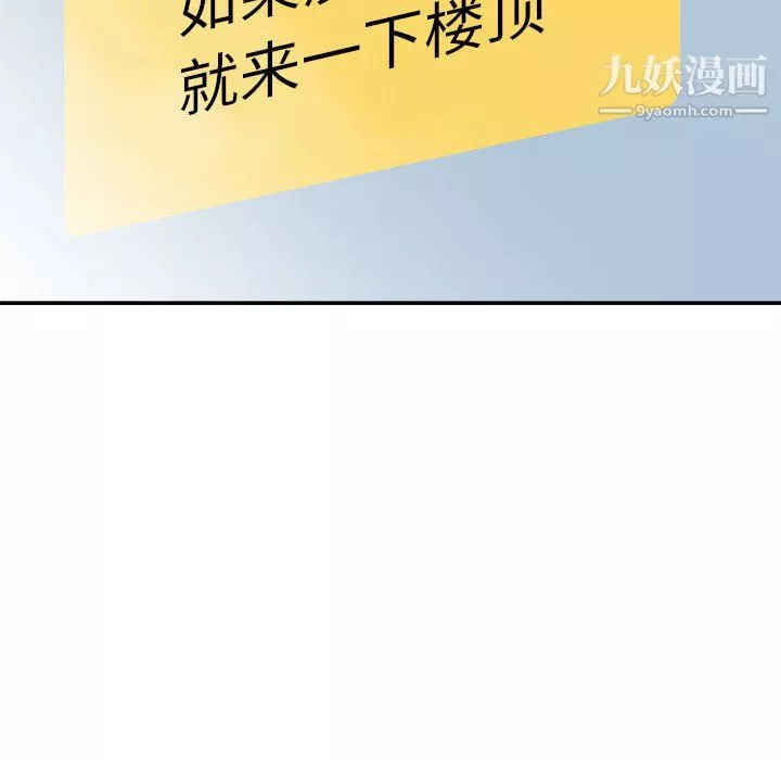 不务正业-第22话 - 图片 17