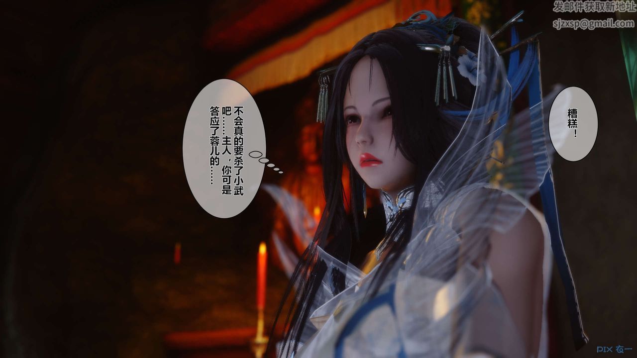 [3D]黄蓉传第32话