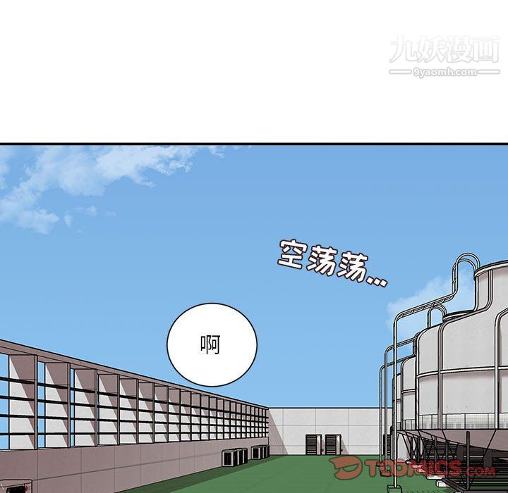 不务正业第22话