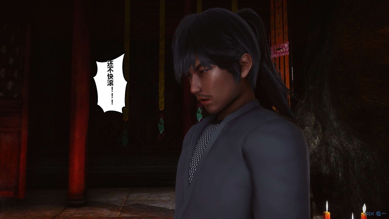 [3D]黄蓉传第32话