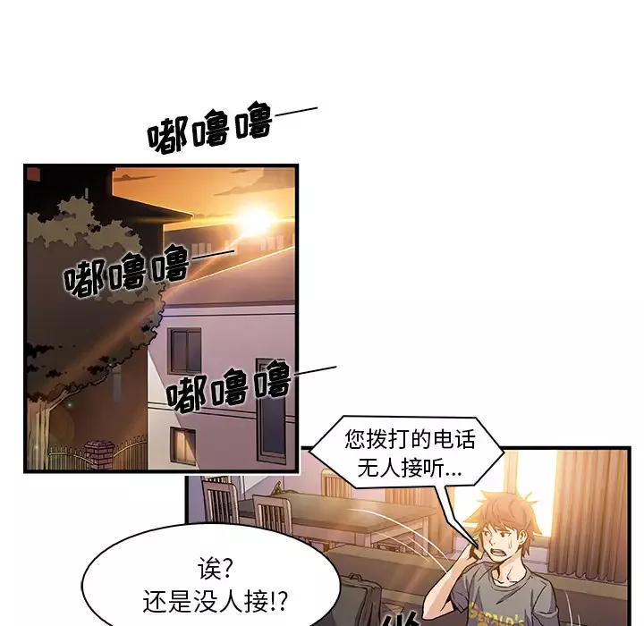 你和我的小秘密第32话