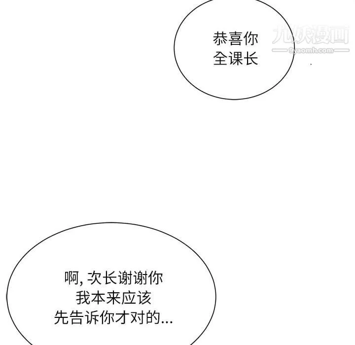 不务正业-第22话 - 图片 38
