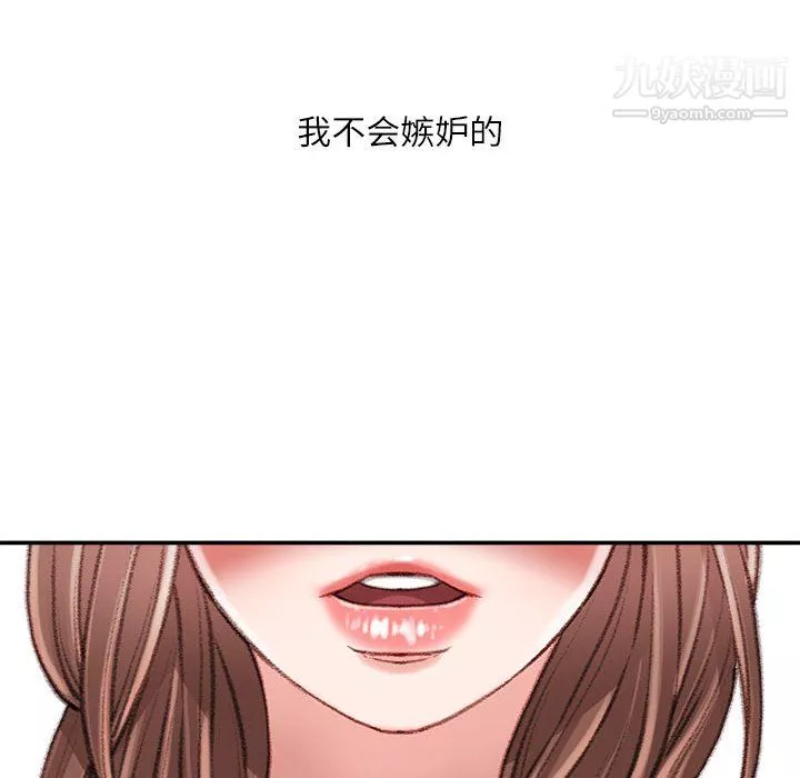 不务正业-第22话 - 图片 40