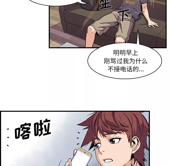 你和我的小秘密-第32话 - 图片 31