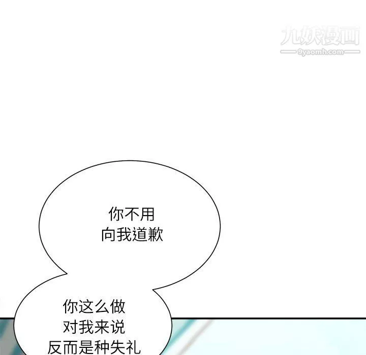 不務正業第22話