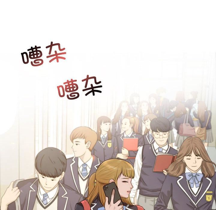 我的专属老师第1话