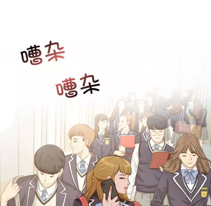 我的专属老师-第1话 - 图片 8