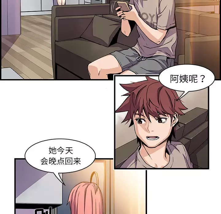你和我的小秘密-第32话 - 图片 37