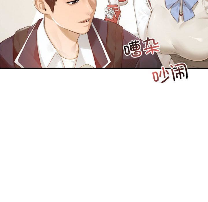 我的专属老师第1话