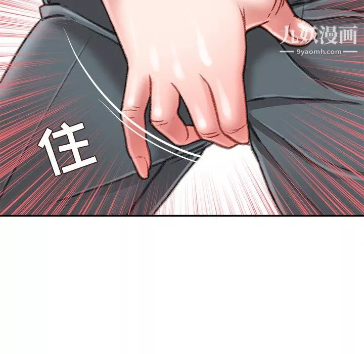 不務正業第22話