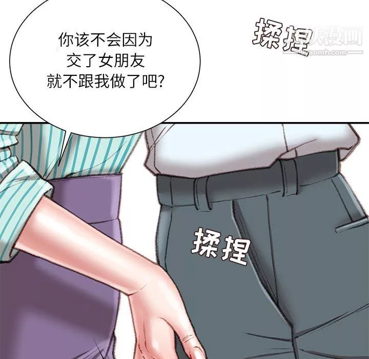 不务正业-第22话 - 图片 52