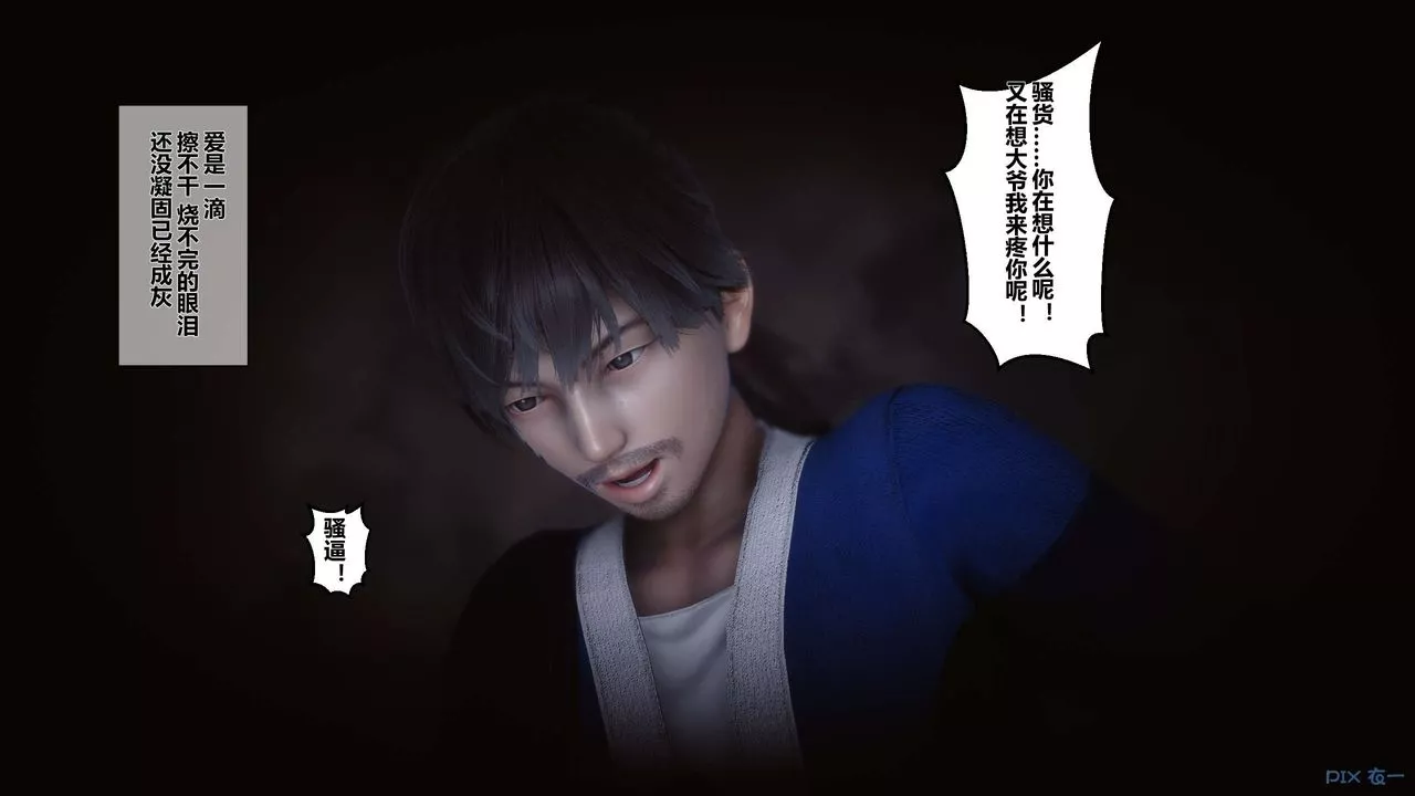 [3D]黄蓉传-第33话 - 图片 5