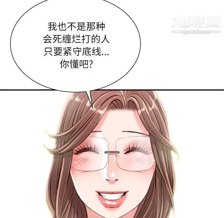 不务正业-第22话 - 图片 54