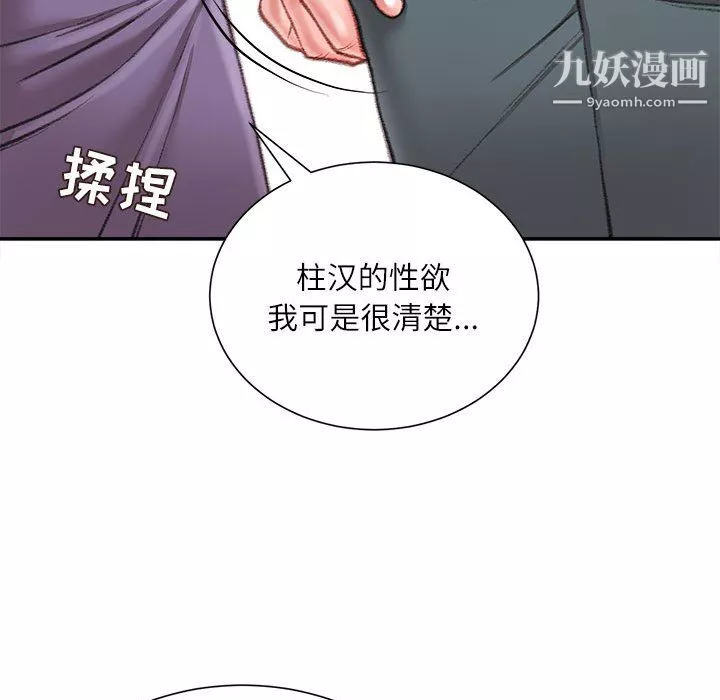 不務正業第22話