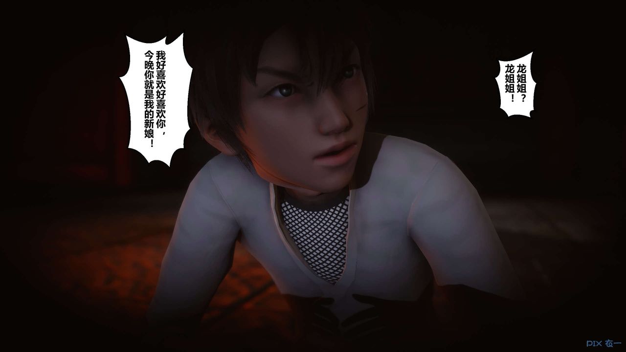 [3D]黄蓉传第33话