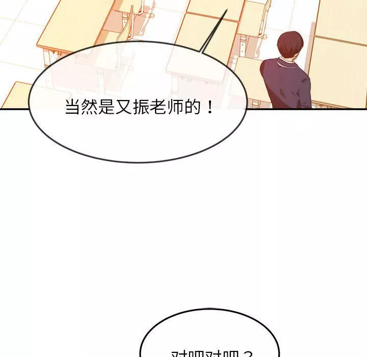 我的专属老师-第1话 - 图片 26