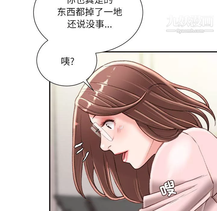 不务正业-第22话 - 图片 59