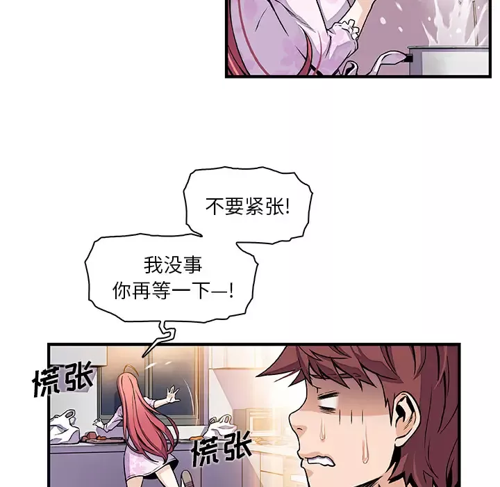 你和我的小秘密第32话