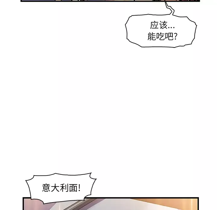 你和我的小秘密第32话