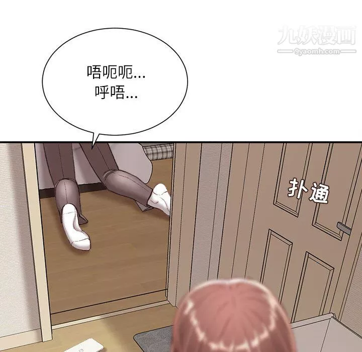 不務正業第22話