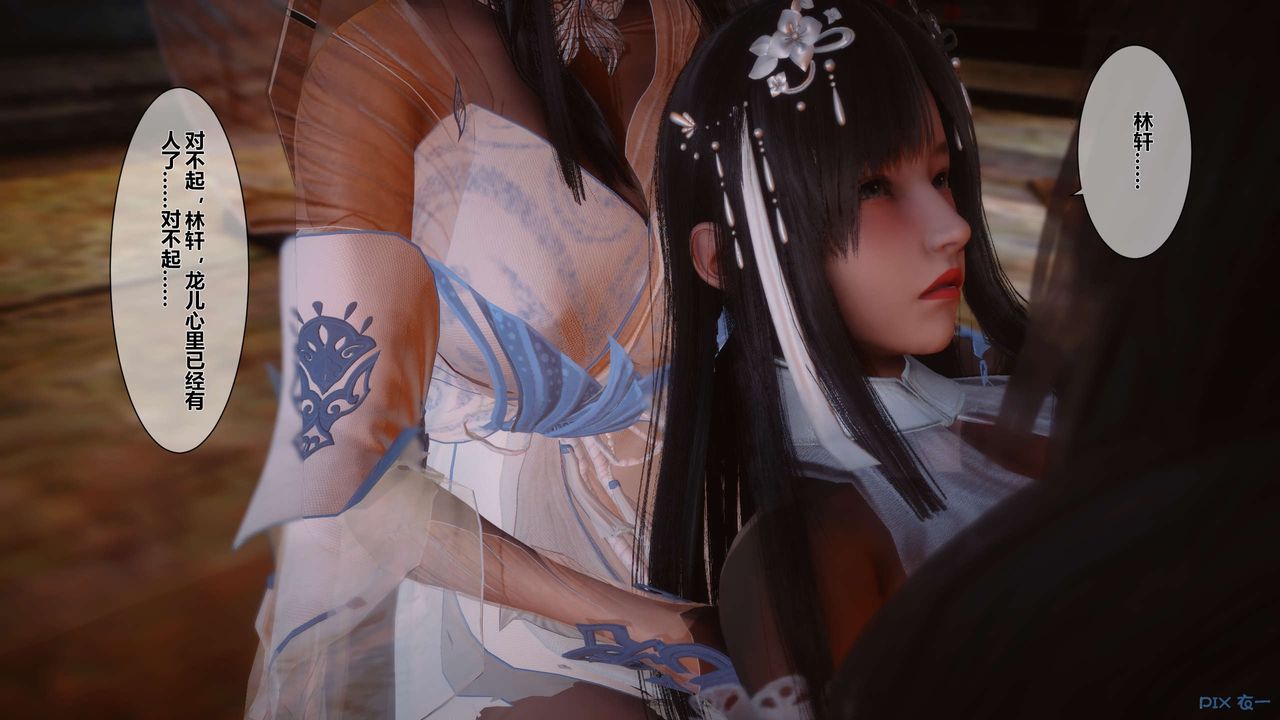 [3D]黄蓉传第33话