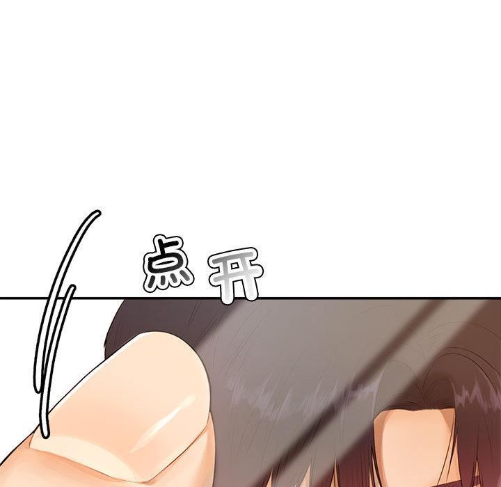 我的专属老师第1话