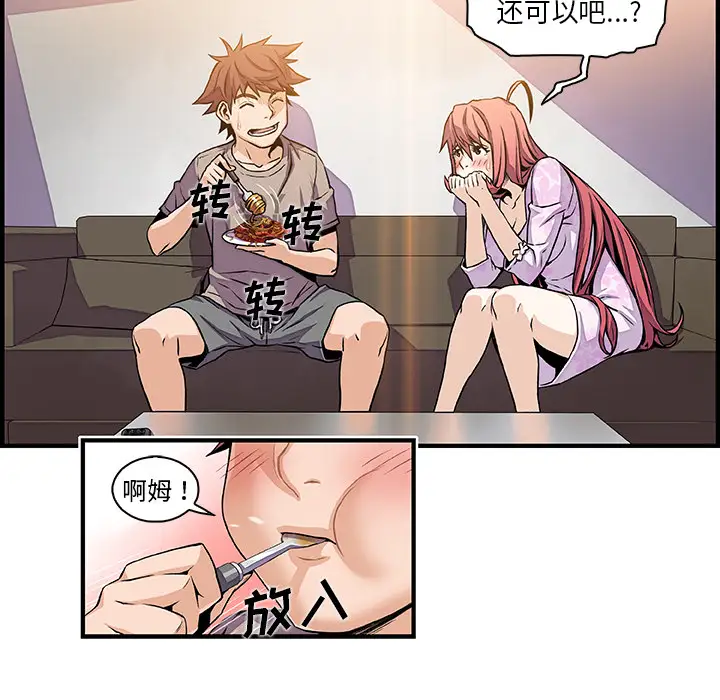 你和我的小秘密第32话