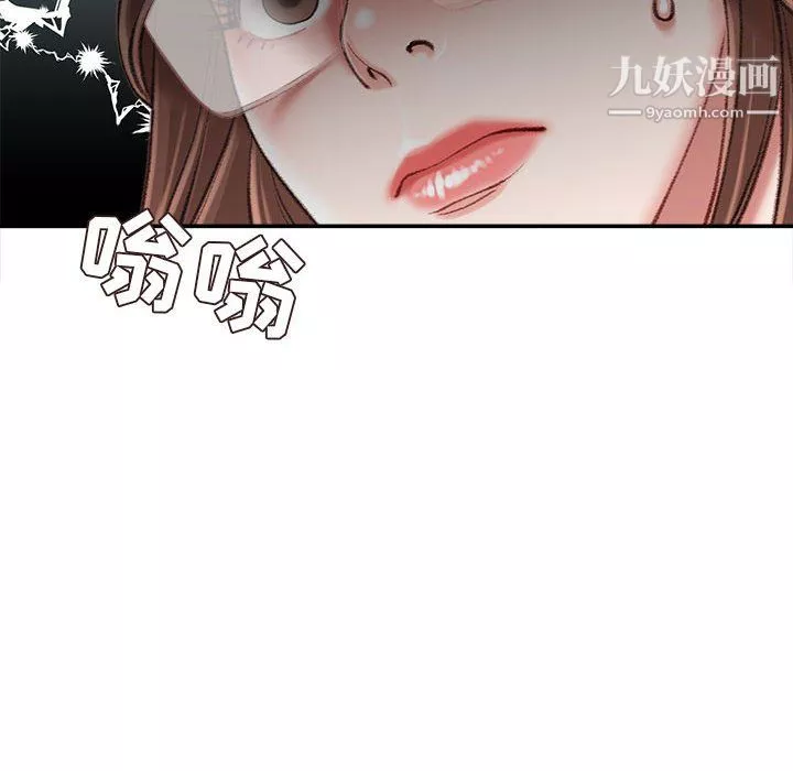 不務正業第22話