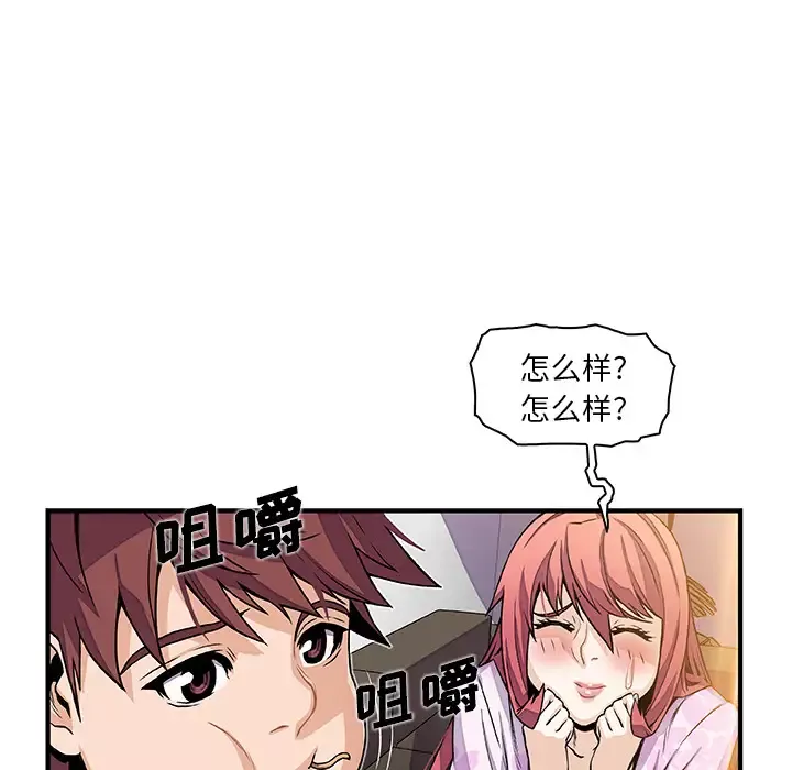 你和我的小秘密第32话